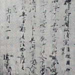伊万里文書