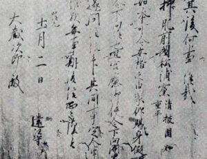 伊万里文書